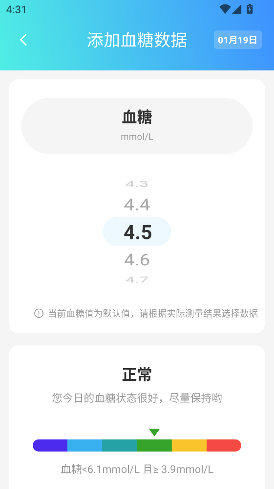 血压血糖测控app