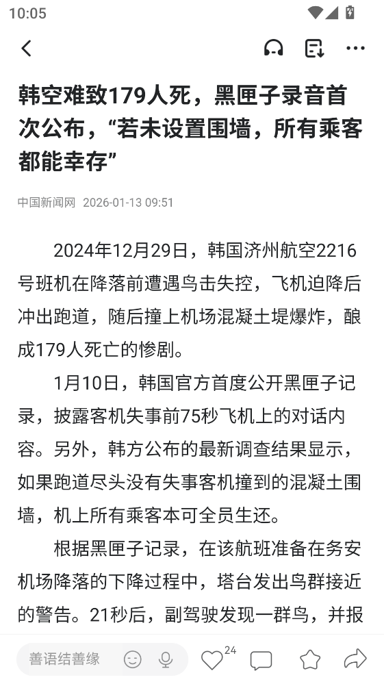 航空强国官方版