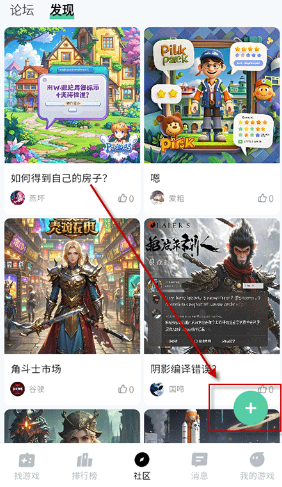 魔核云游戏安卓版