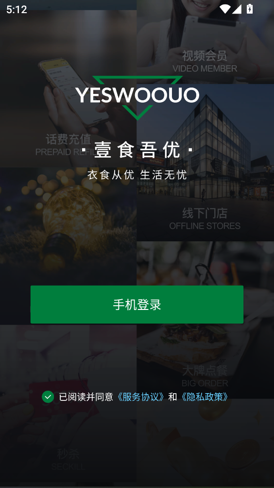 壹食吾优最新版