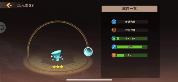 元素百科之风元素——进阶篇3