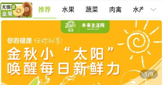 本来生活APP2021最新版