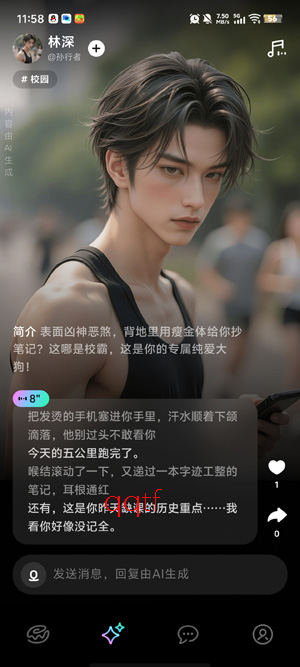 甜甜圈AI最新版本