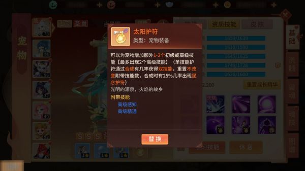 梦想桃源红包版游戏攻略9