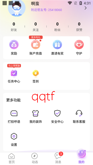 附近密友app官方版
