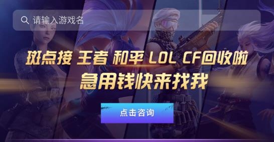 盼之代售游戏交易平台官方版