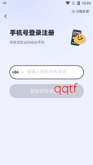 呦呦聊天app官方版