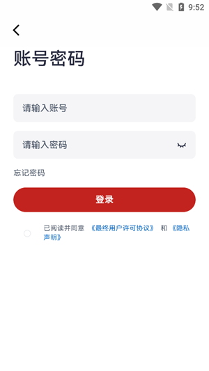CNH农机云app官方版