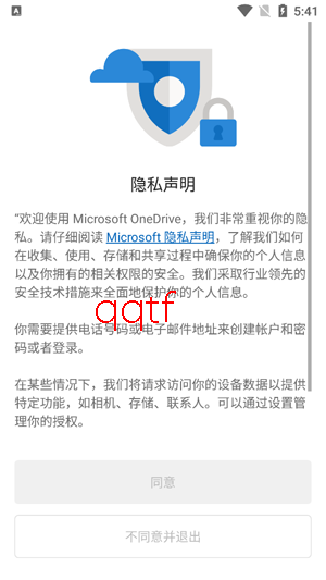 Microsoft OneDrive手机版