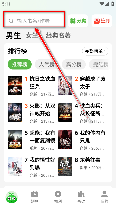 绿豆免费小说去广告版