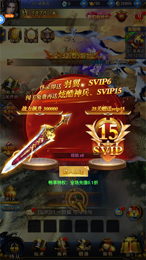 游戏玩法攻略截图2