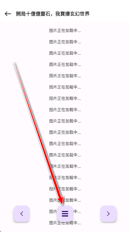 次元城漫画最新版本