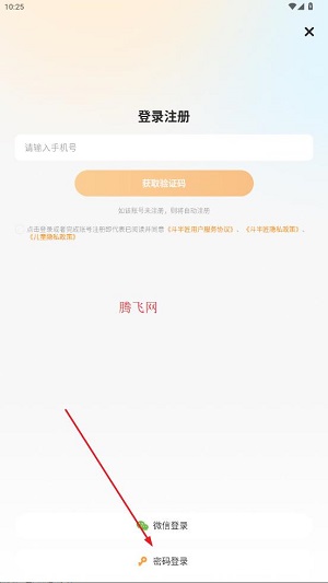 伴学课堂app官方免费版