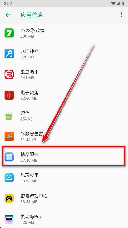 荣耀精品服务官方版