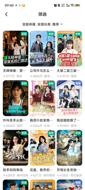 金辉艺苑短剧app最新版