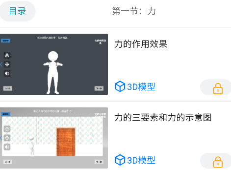 仿真实验平台app手机版