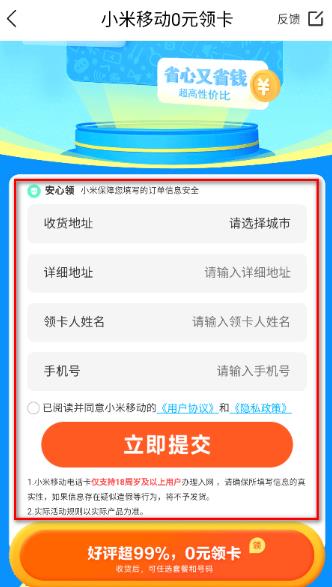 小米移动app安卓版