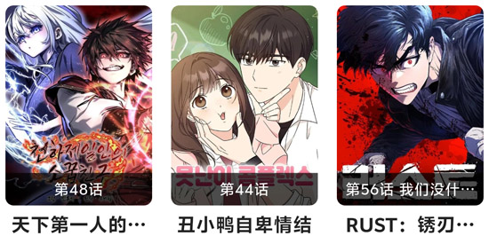 COLA漫画app下载官方最新版