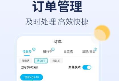 周周家服app官方版