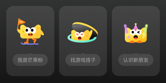 芒果派app最新版