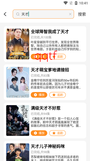 玉米免费短剧app官方版