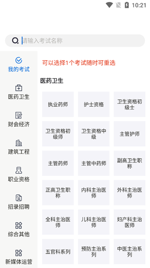 莽过教育app最新版