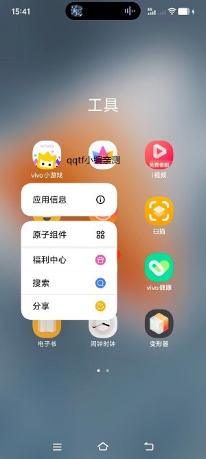 vivo游戏中心app最新版本2025