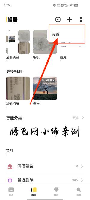 vivo相册app最新版本