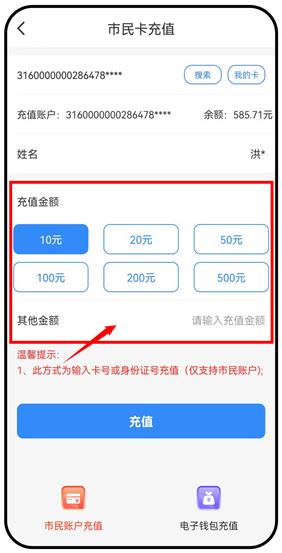 舟山智慧民生app官方版