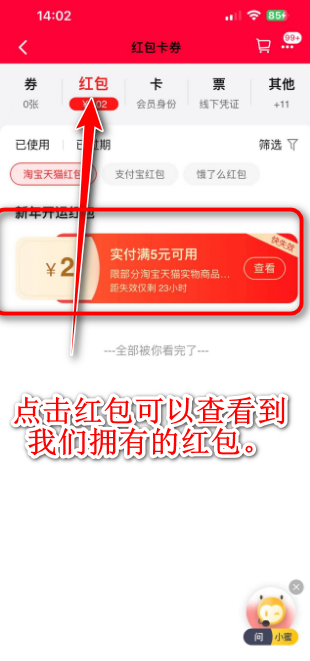 手机天猫app官方