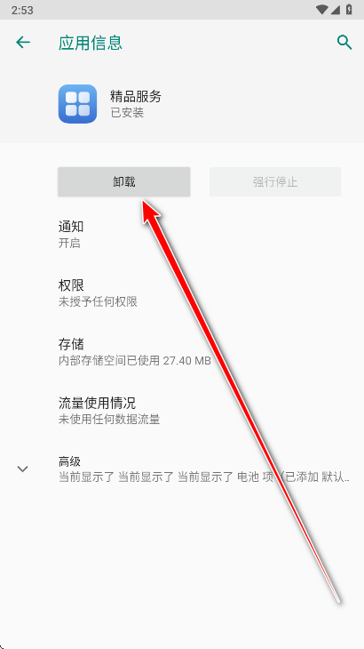 荣耀精品服务官方版