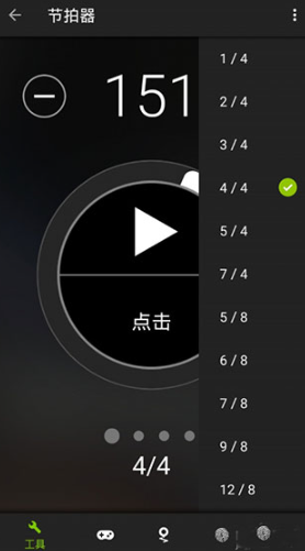 GuitarTuna吉他调音器安卓版