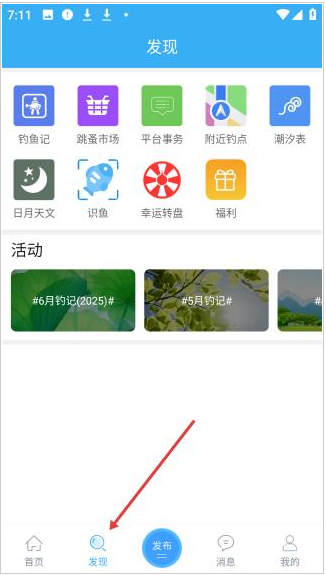 野钓之家app最新版