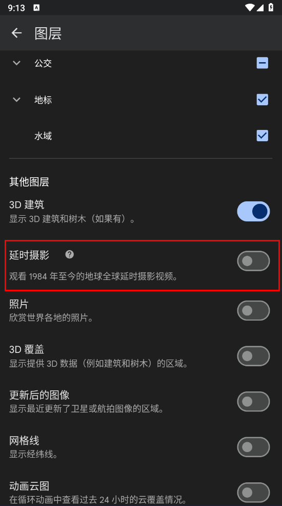 谷歌地球2024年高清最新版(Google Earth)