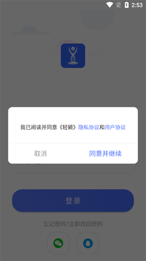 轻颖app官方版