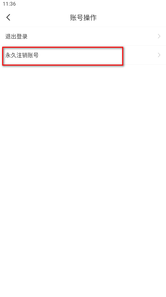 智行火车票app官方版