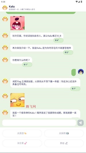 卡鲁狸软件最新版(改名轻卡日常)