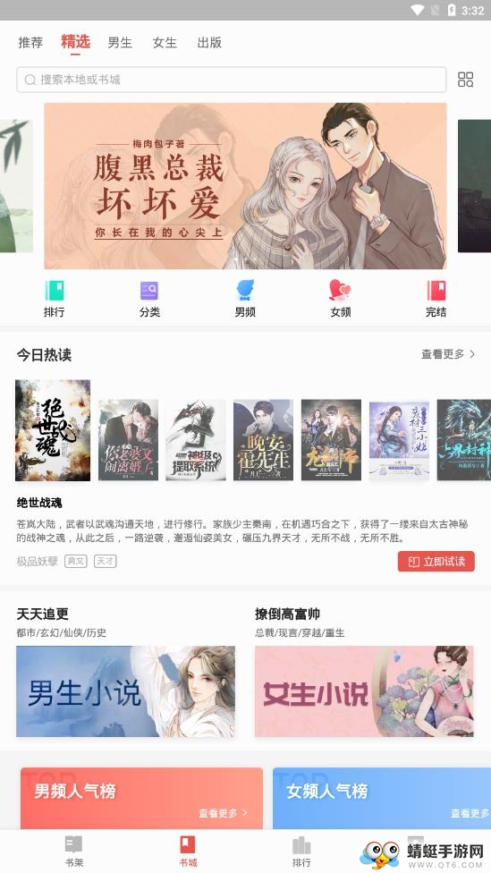 得间小说精简版