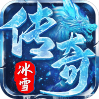 弑神斩仙(冰雪传奇免费版) 安卓版v1.0.2