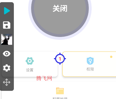 权威李1.0连点app手机版