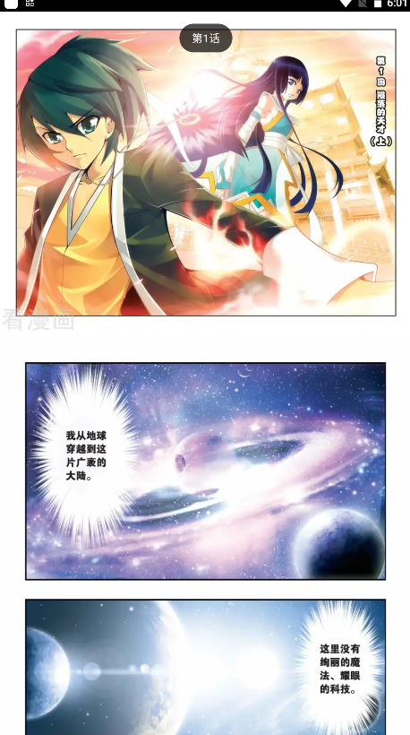 喵呜漫画app官方最新版本