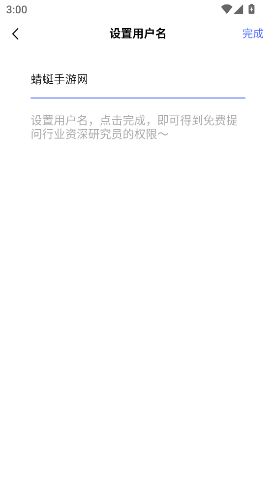 前瞻经济学人app