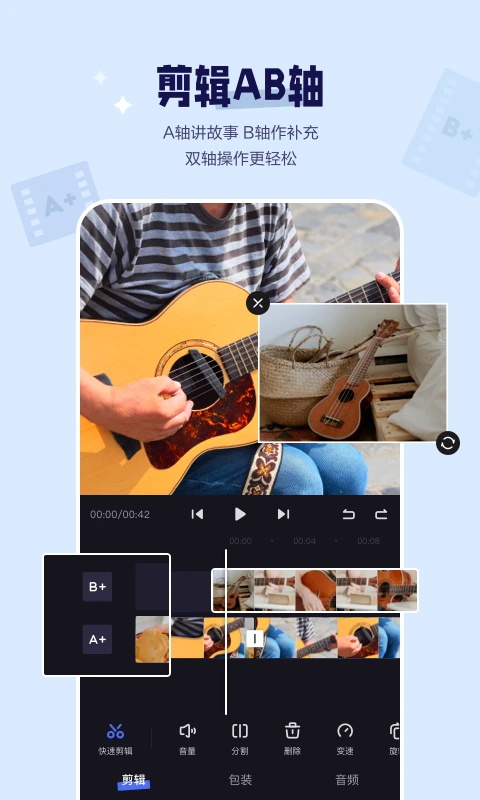 度咔剪辑最新版
