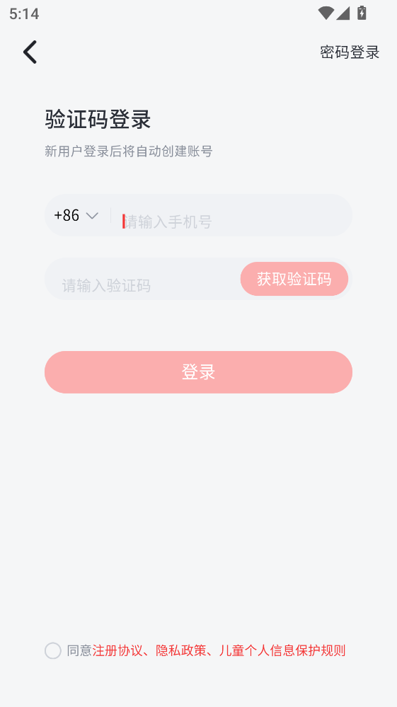 思维小班app