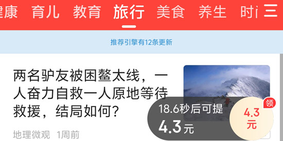 每日快讯极速版