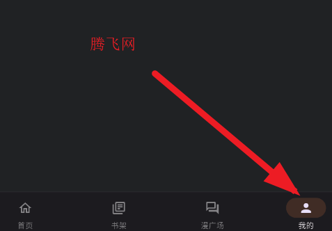 喵呜漫画app官方版(原喵上漫画现喵趣漫画)