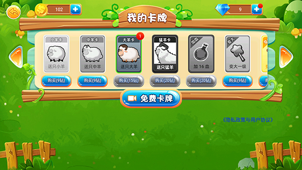 怎么快速闯关截图3