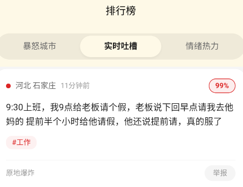 怒了么app手机版