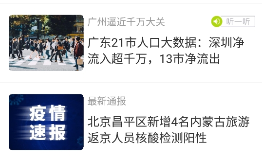 财经杂志电子版