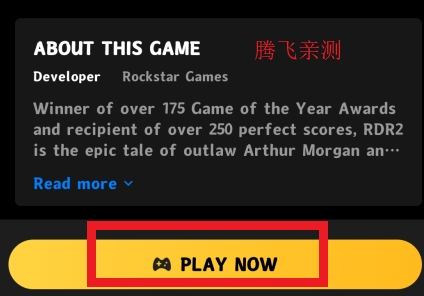 NetBoom云游戏官方版